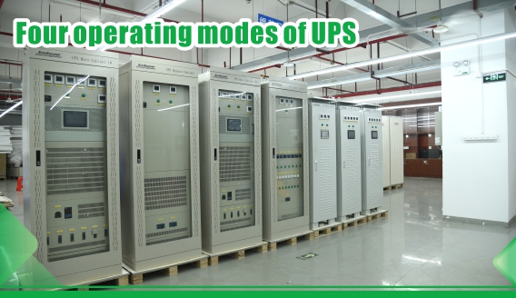 Quatre modes de fonctionnement de l'UPS