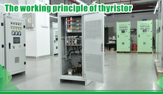 Le principe de fonctionnement du thyristor
    