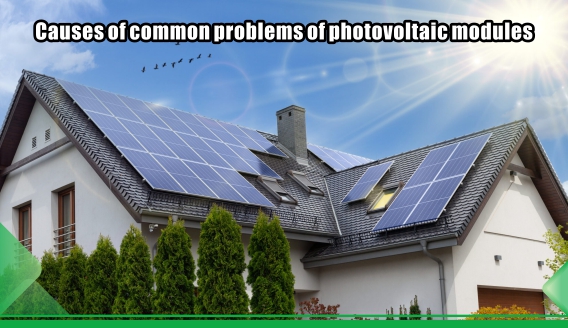 Causes, effets et mesures des problèmes courants des modules photovoltaïques