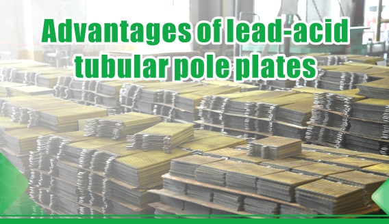 Les avantages des plaques tubulaires plomb-acide